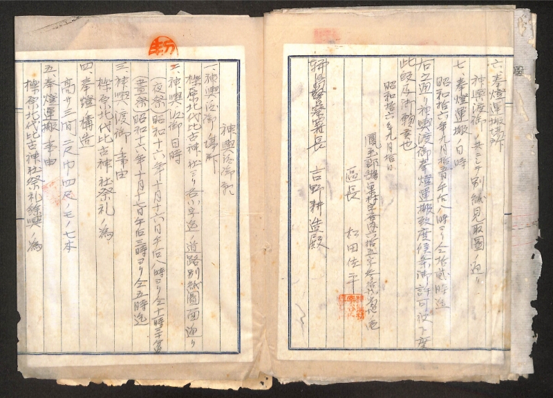 深見区有文書0266 - ページ 14