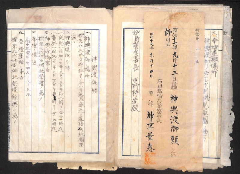 深見区有文書0266 - ページ 15