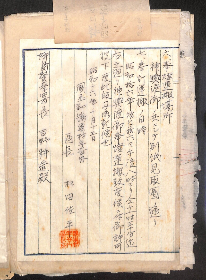 深見区有文書0266 - ページ 16