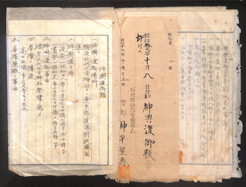 深見区有文書0266 - ページ 18
