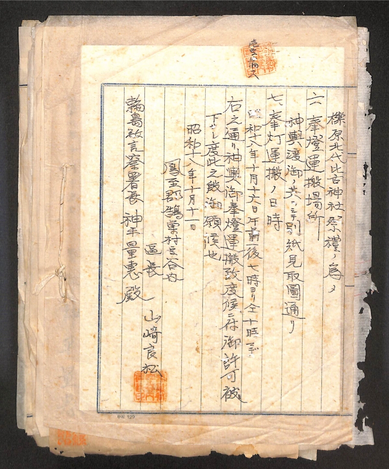 深見区有文書0266 - ページ 19