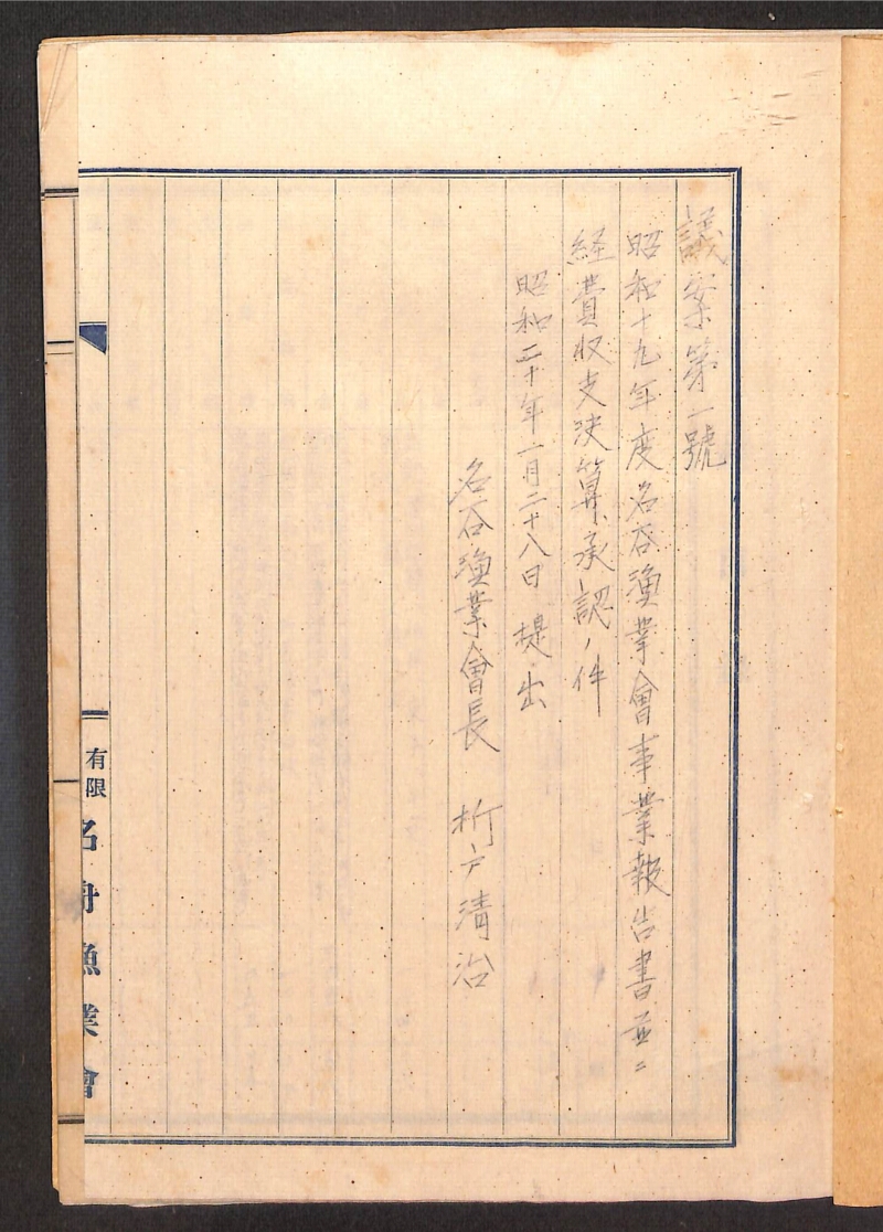 深見区有文書0267 - ページ 2