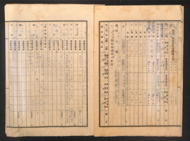 深見区有文書0267 - ページ 7