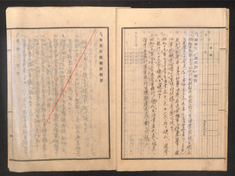 深見区有文書0267 - ページ 9