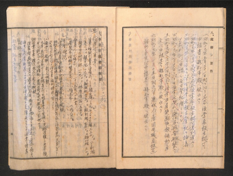 深見区有文書0267 - ページ 10
