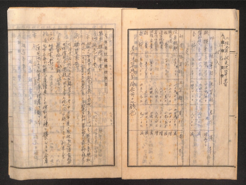 深見区有文書0267 - ページ 11