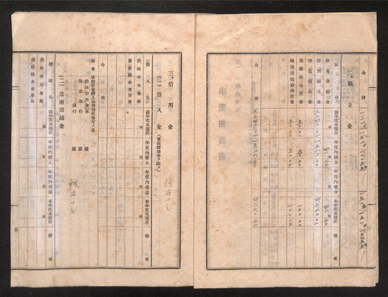深見区有文書0268 - ページ 6