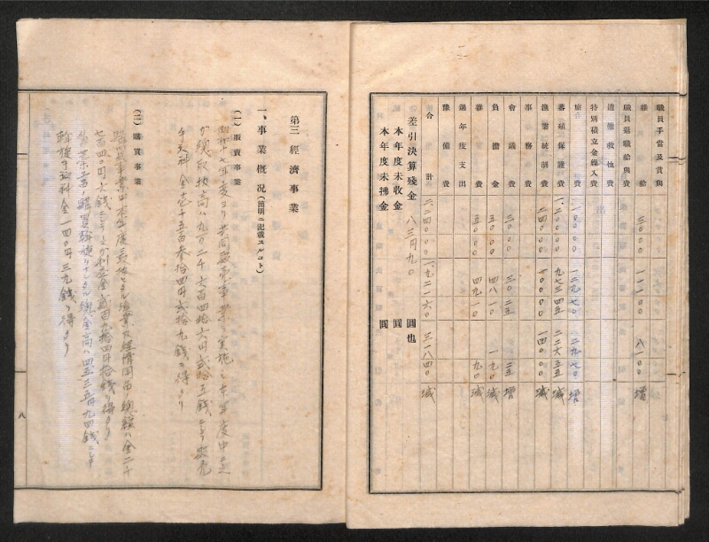 深見区有文書0268 - ページ 9
