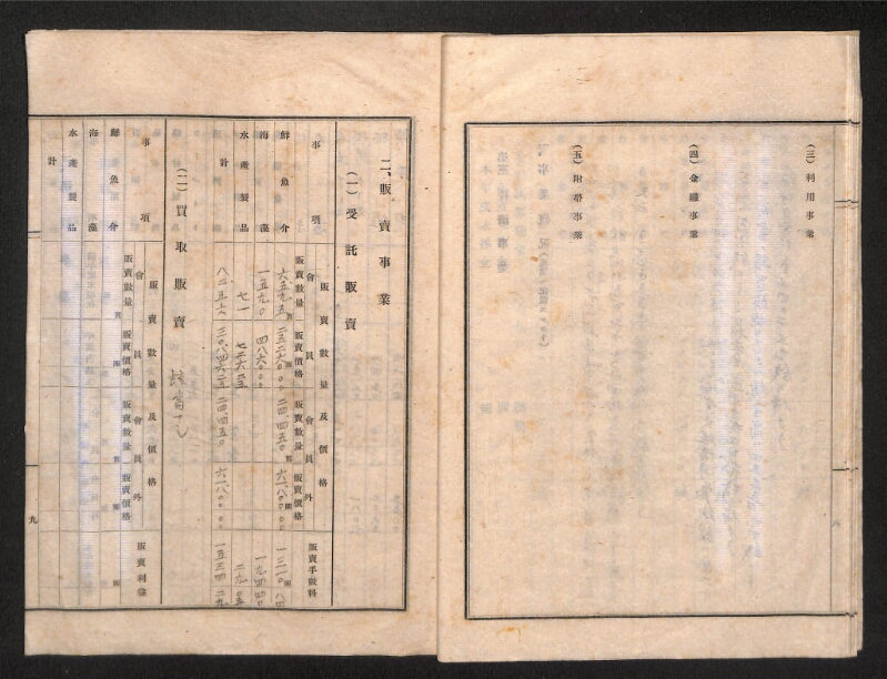 深見区有文書0268 - ページ 10