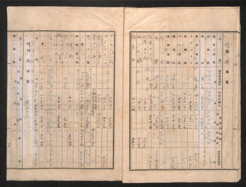 深見区有文書0268 - ページ 11