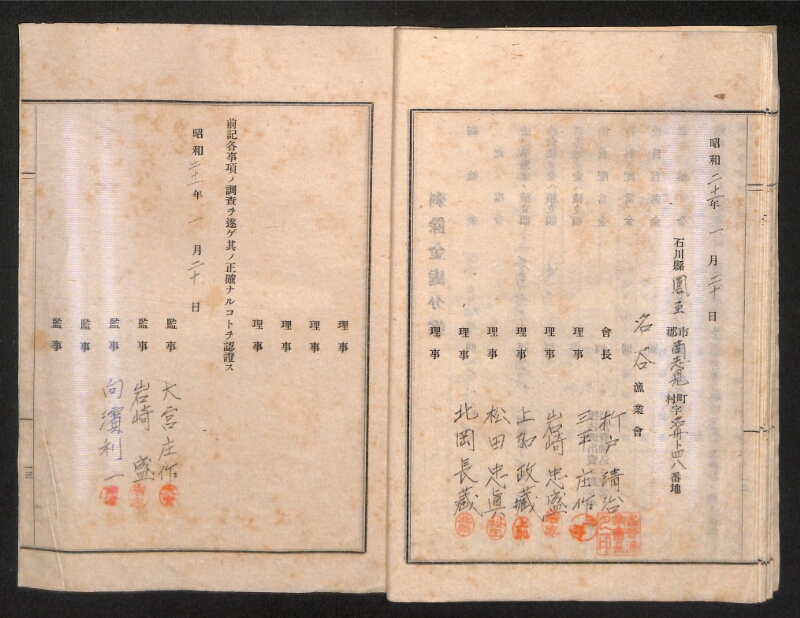 深見区有文書0268 - ページ 13