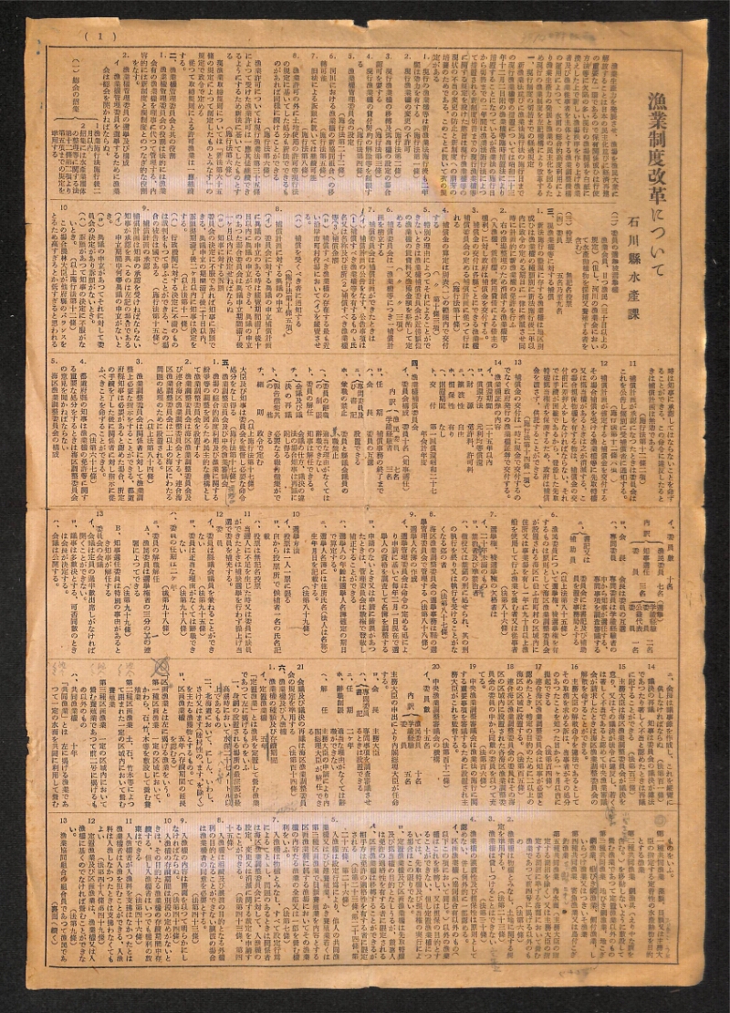 深見区有文書0275 - ページ 1
