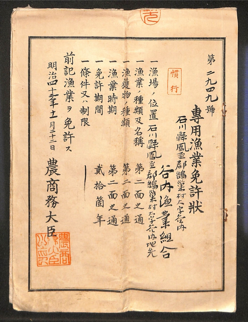 深見区有文書0278 - ページ 1