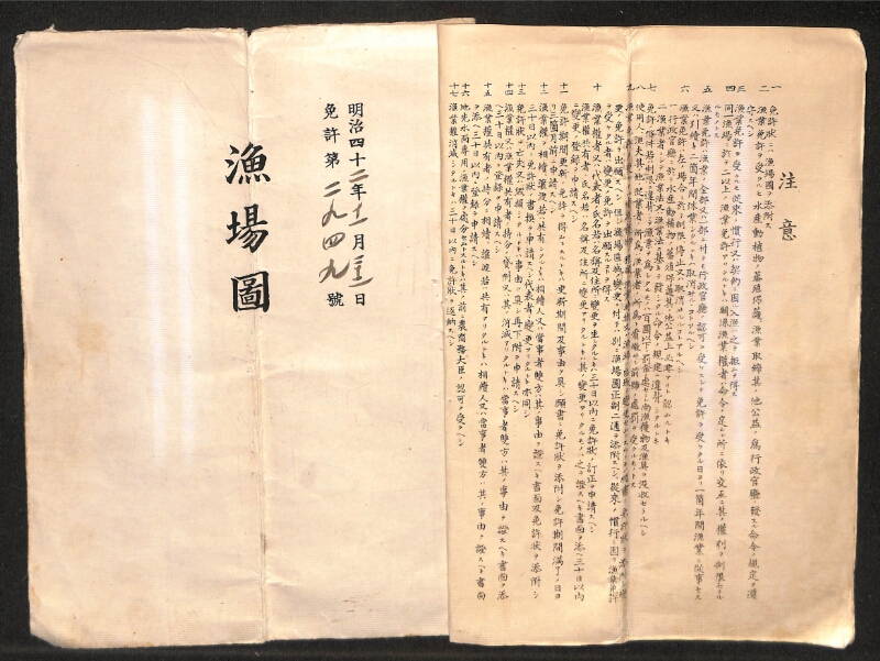深見区有文書0278 - ページ 3