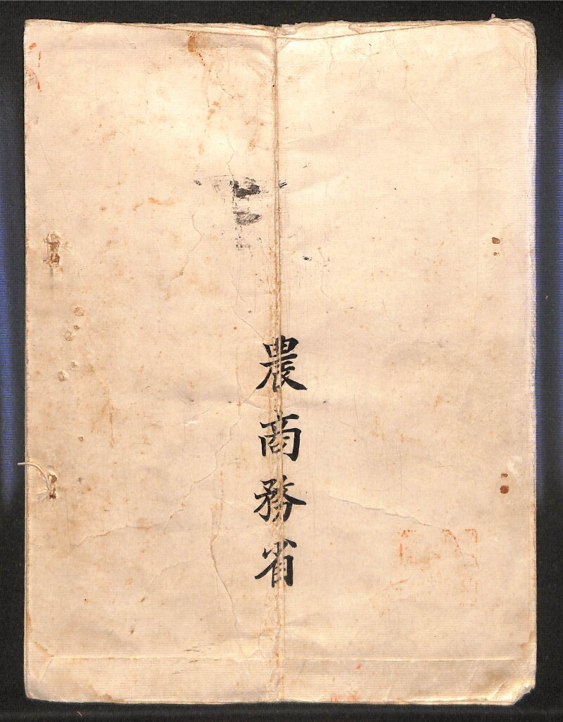 深見区有文書0278 - ページ 4