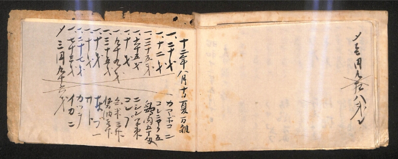 深見区有文書0279 - ページ 4