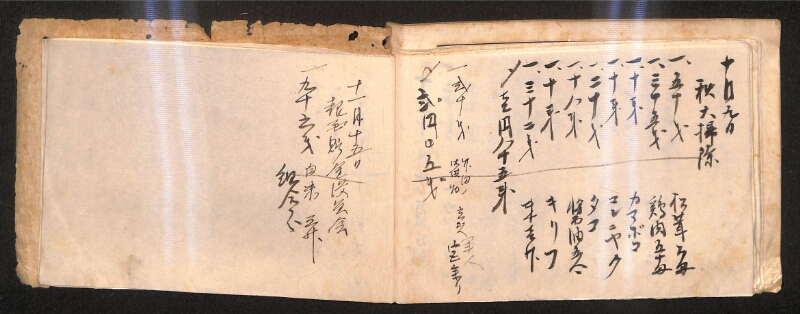 深見区有文書0279 - ページ 5