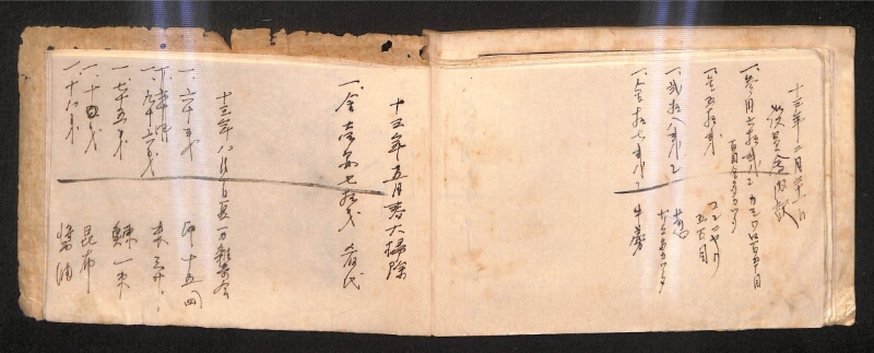 深見区有文書0279 - ページ 7