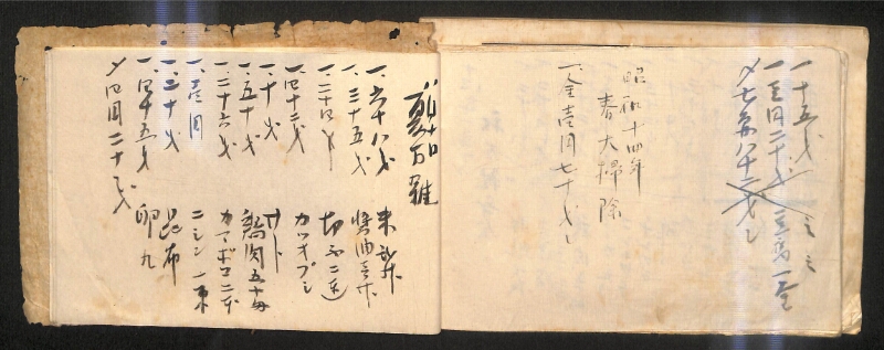 深見区有文書0279 - ページ 9