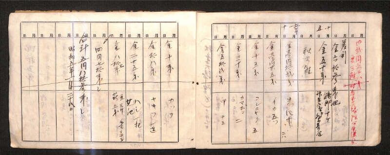 深見区有文書0279 - ページ 16
