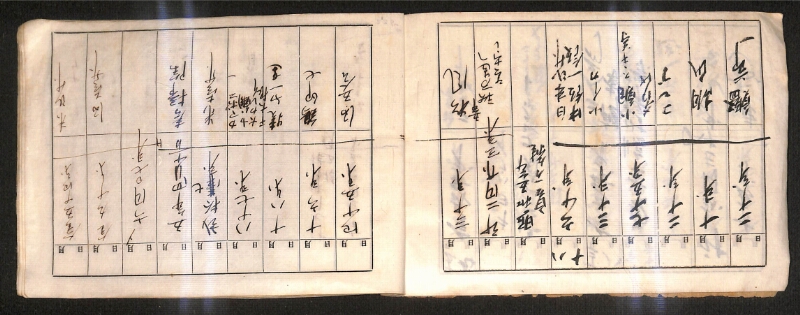 深見区有文書0279 - ページ 18