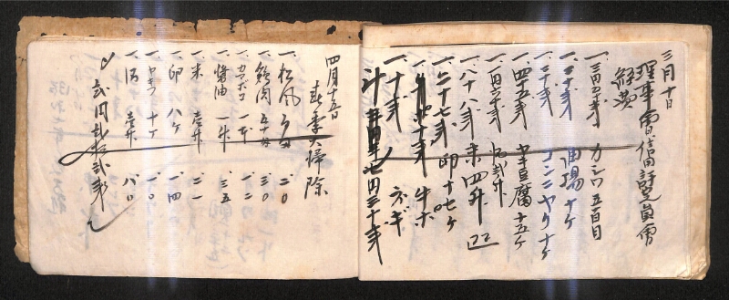 深見区有文書0279 - ページ 26