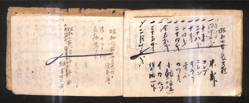 深見区有文書0279 - ページ 27