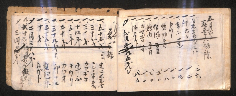 深見区有文書0279 - ページ 30