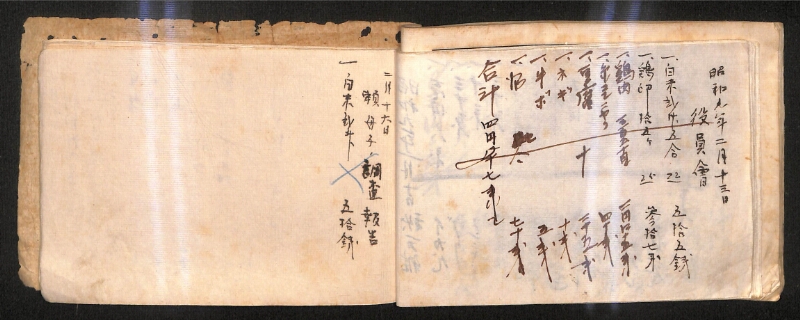深見区有文書0279 - ページ 32