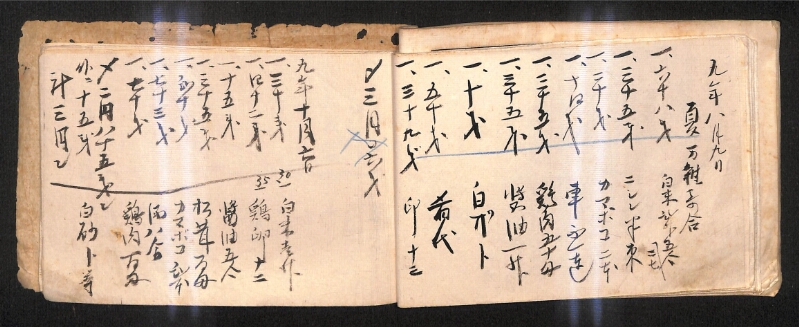 深見区有文書0279 - ページ 34