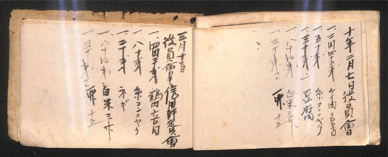 深見区有文書0279 - ページ 36