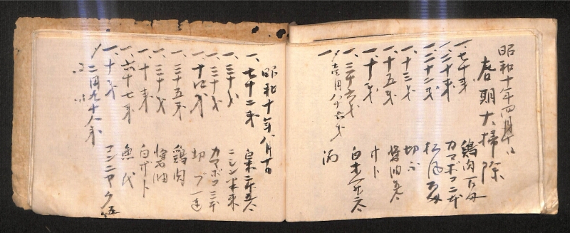 深見区有文書0279 - ページ 37