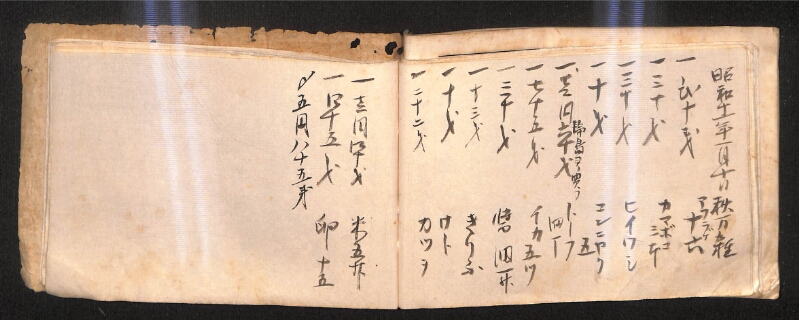 深見区有文書0279 - ページ 38