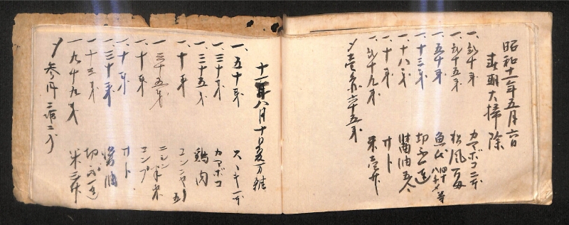 深見区有文書0279 - ページ 40