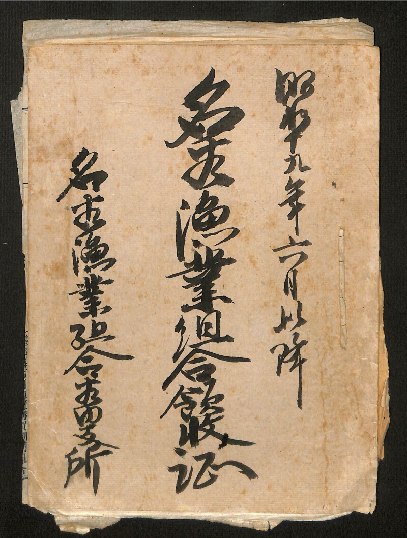 深見区有文書0280 - ページ 1