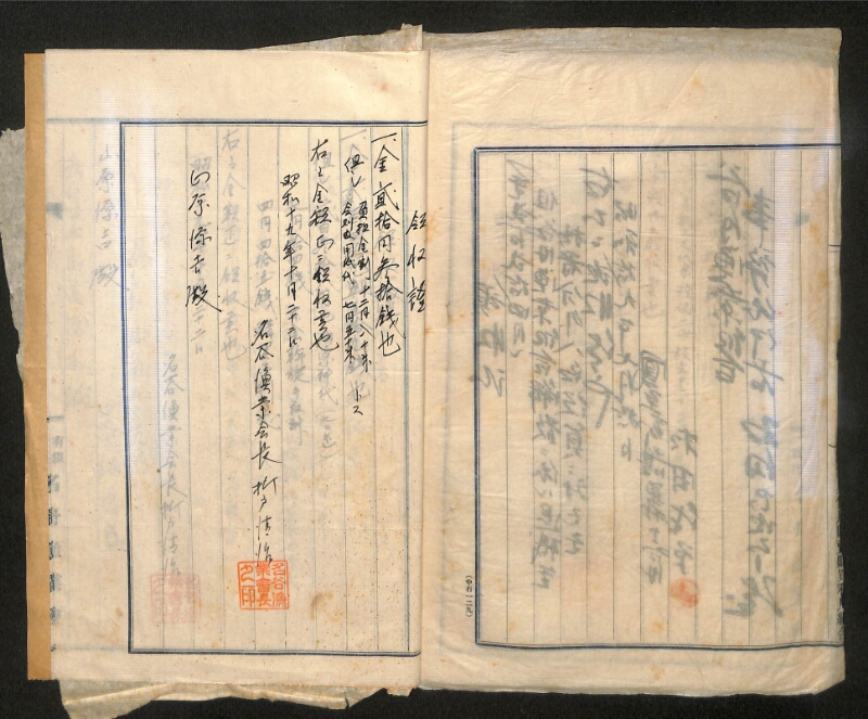 深見区有文書0280 - ページ 4
