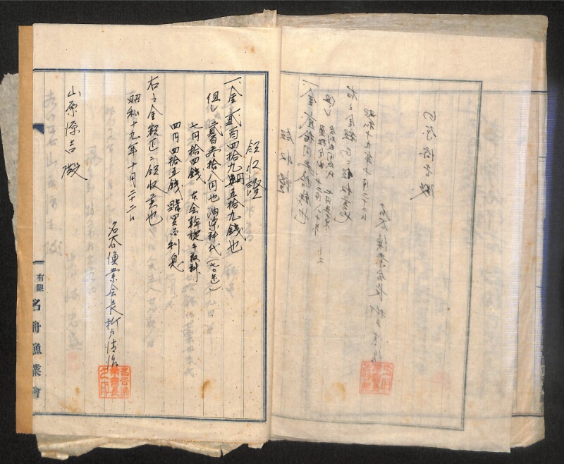 深見区有文書0280 - ページ 5