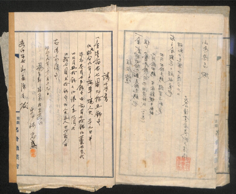 深見区有文書0280 - ページ 6