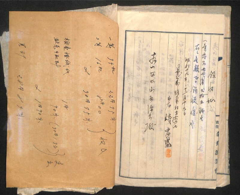 深見区有文書0280 - ページ 7