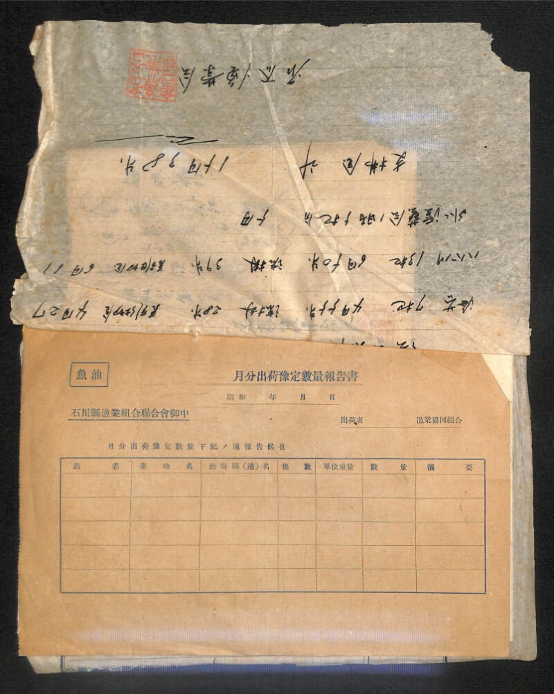 深見区有文書0280 - ページ 8