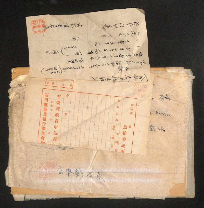 深見区有文書0280 - ページ 10