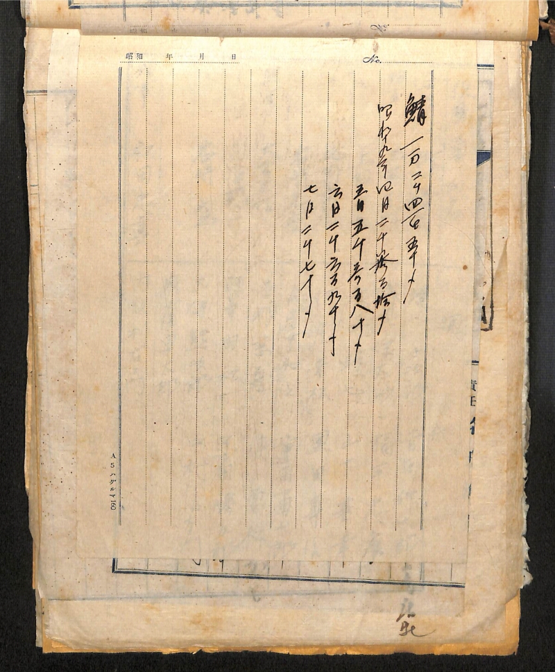 深見区有文書0281 - ページ 1