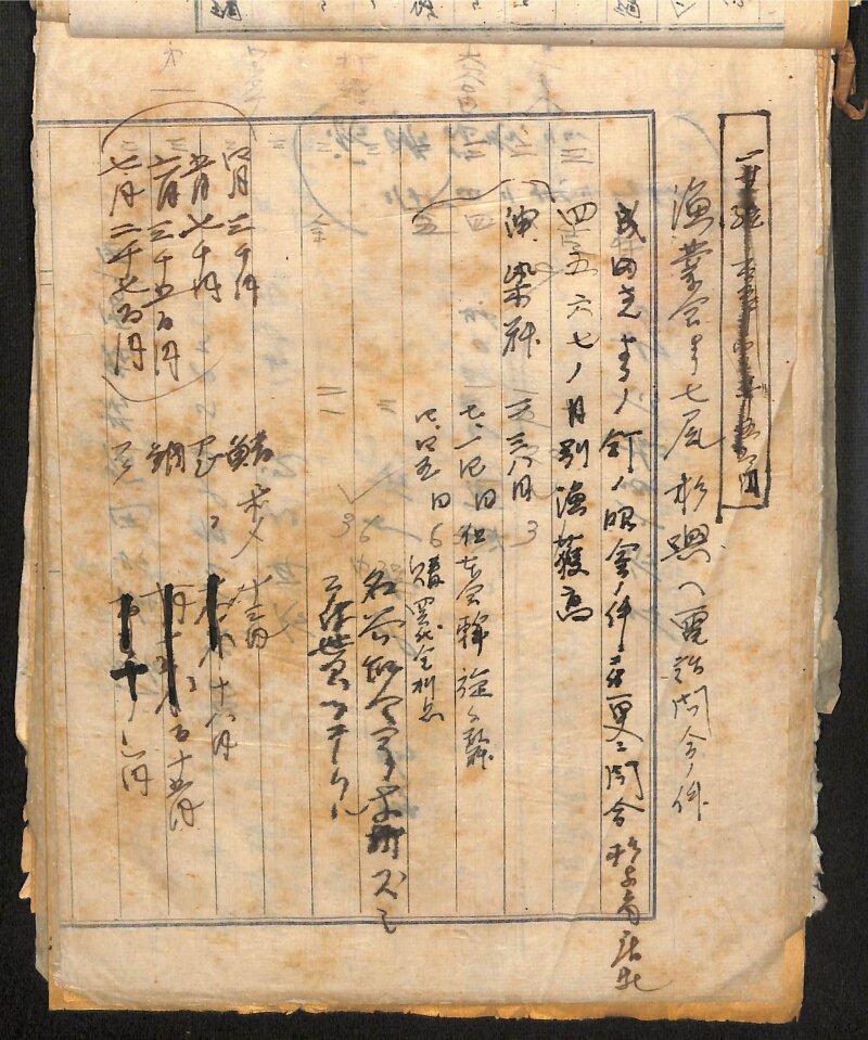 深見区有文書0281 - ページ 3