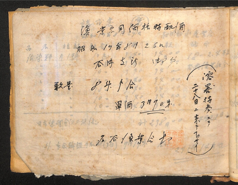 深見区有文書0281 - ページ 4