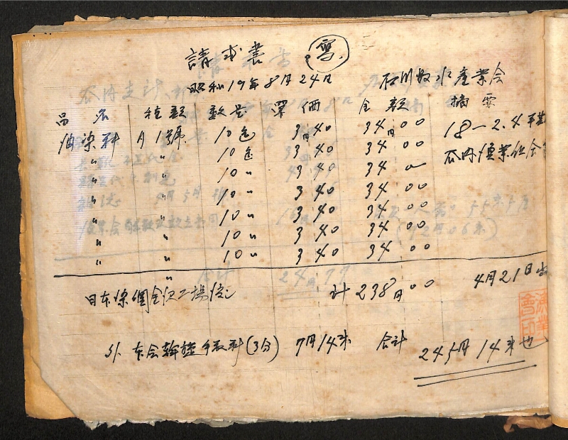 深見区有文書0281 - ページ 5