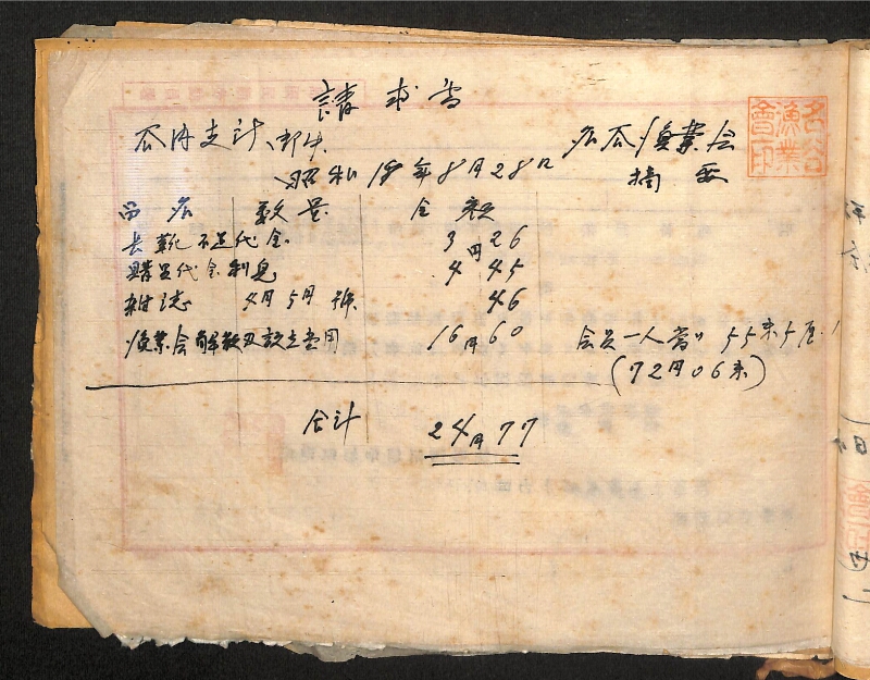 深見区有文書0281 - ページ 6