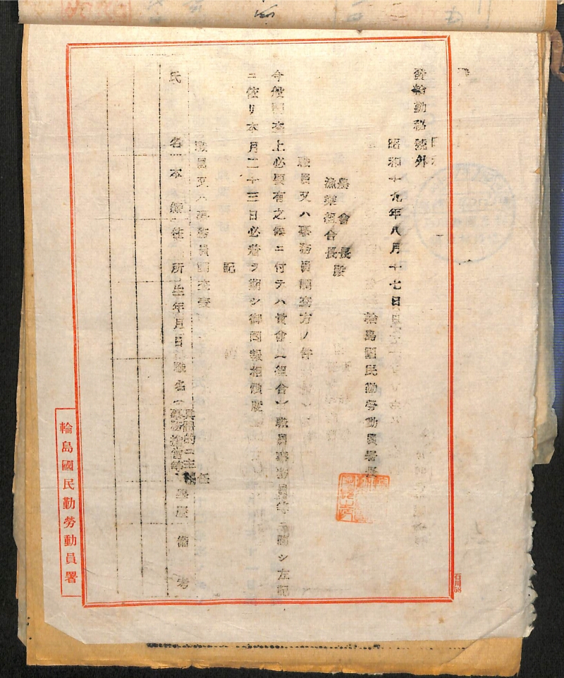 深見区有文書0281 - ページ 7