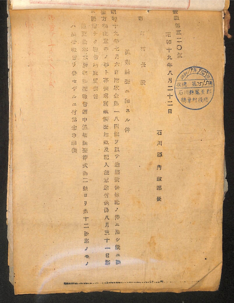 深見区有文書0281 - ページ 8