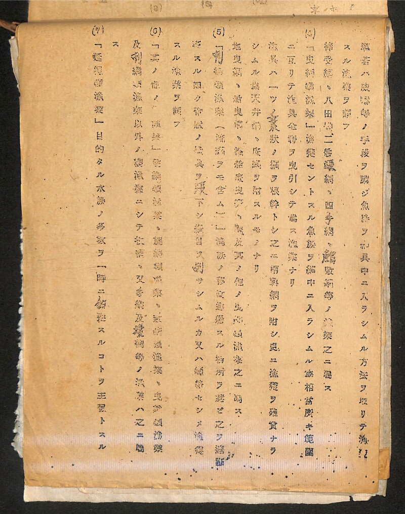 深見区有文書0281 - ページ 10
