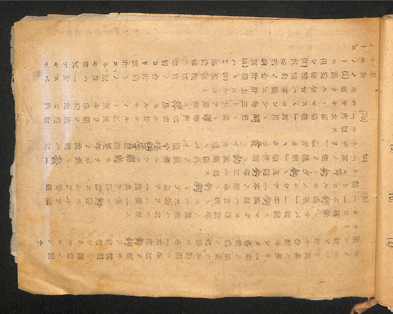 深見区有文書0281 - ページ 11